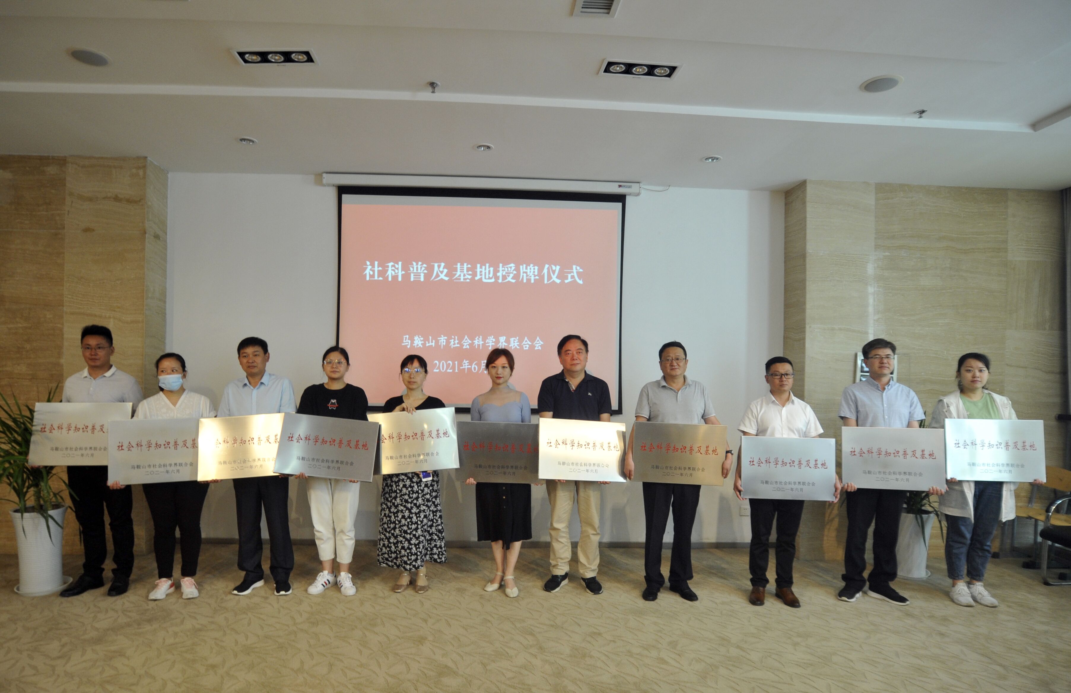 beat365官网获批马鞍山市首批社会科学知识普及基地