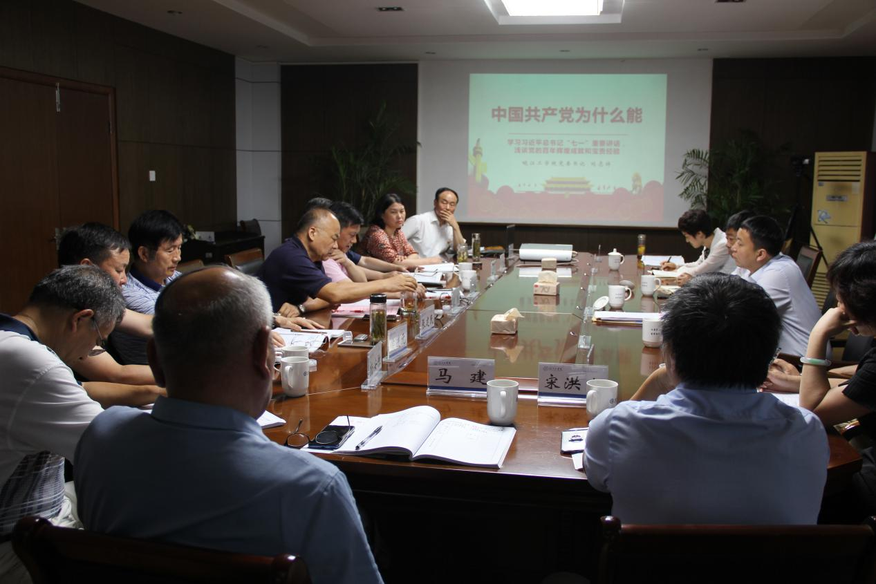 【学党史 跟党走】省委教育工委巡回指导组至beat365官网指导党史学习教育专题研讨会