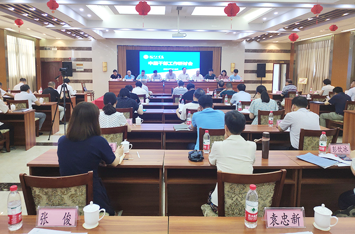 beat365官网召开中层干部工作研讨会