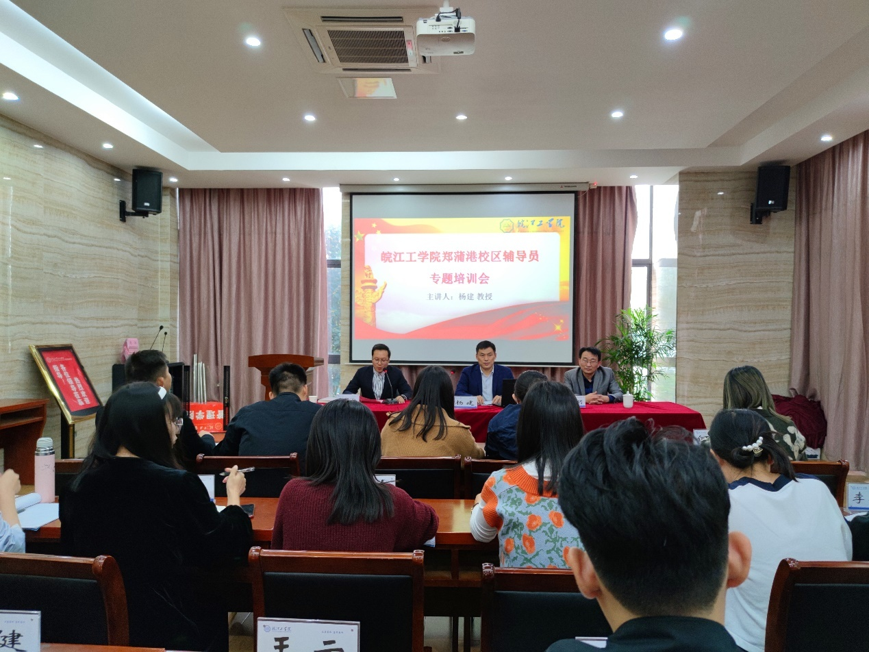 beat365官网开展辅导员业务培训工作