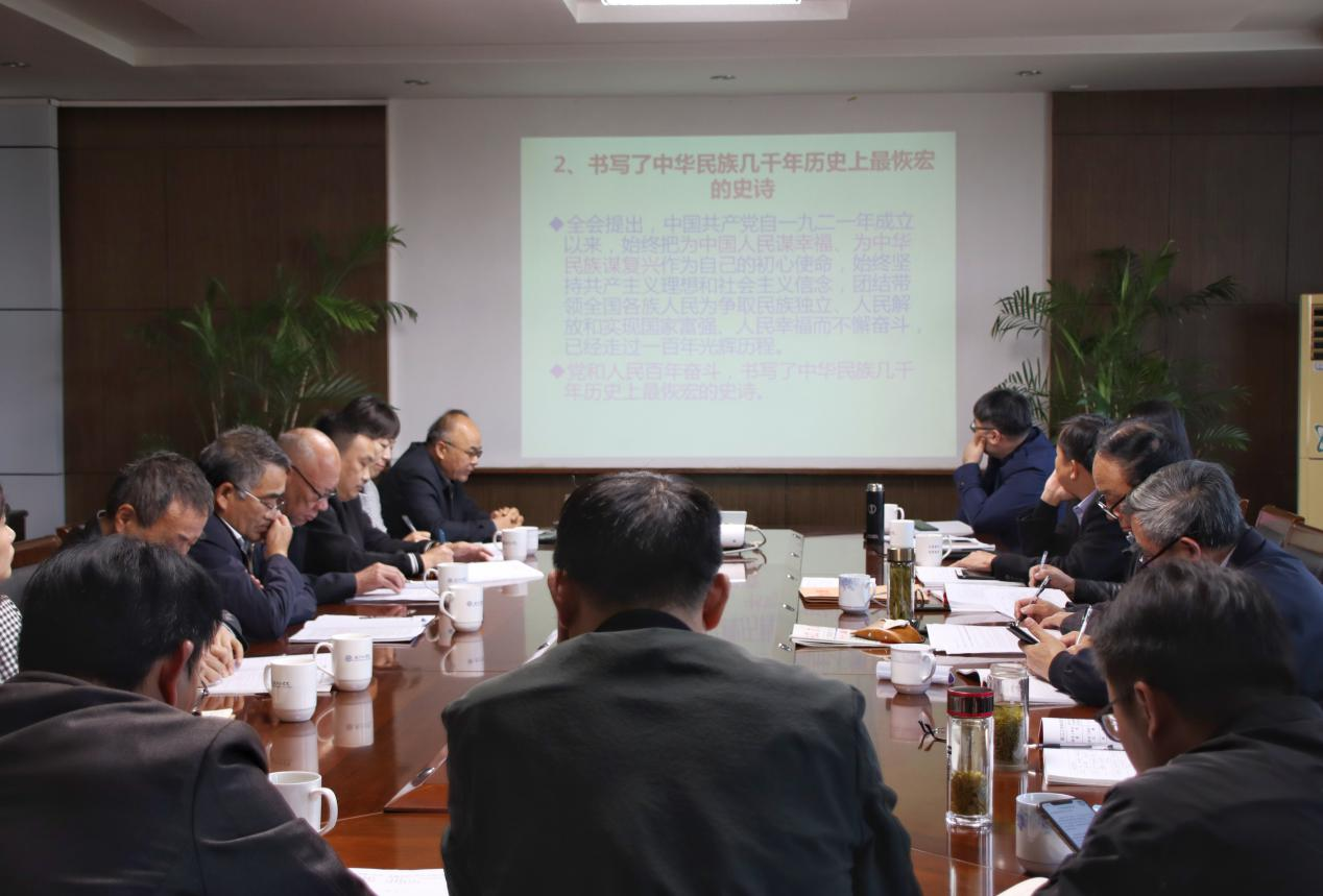 beat365正版唯一入口必一党委中心组学习（扩大）会议学习贯彻党的十九届六中全会精神