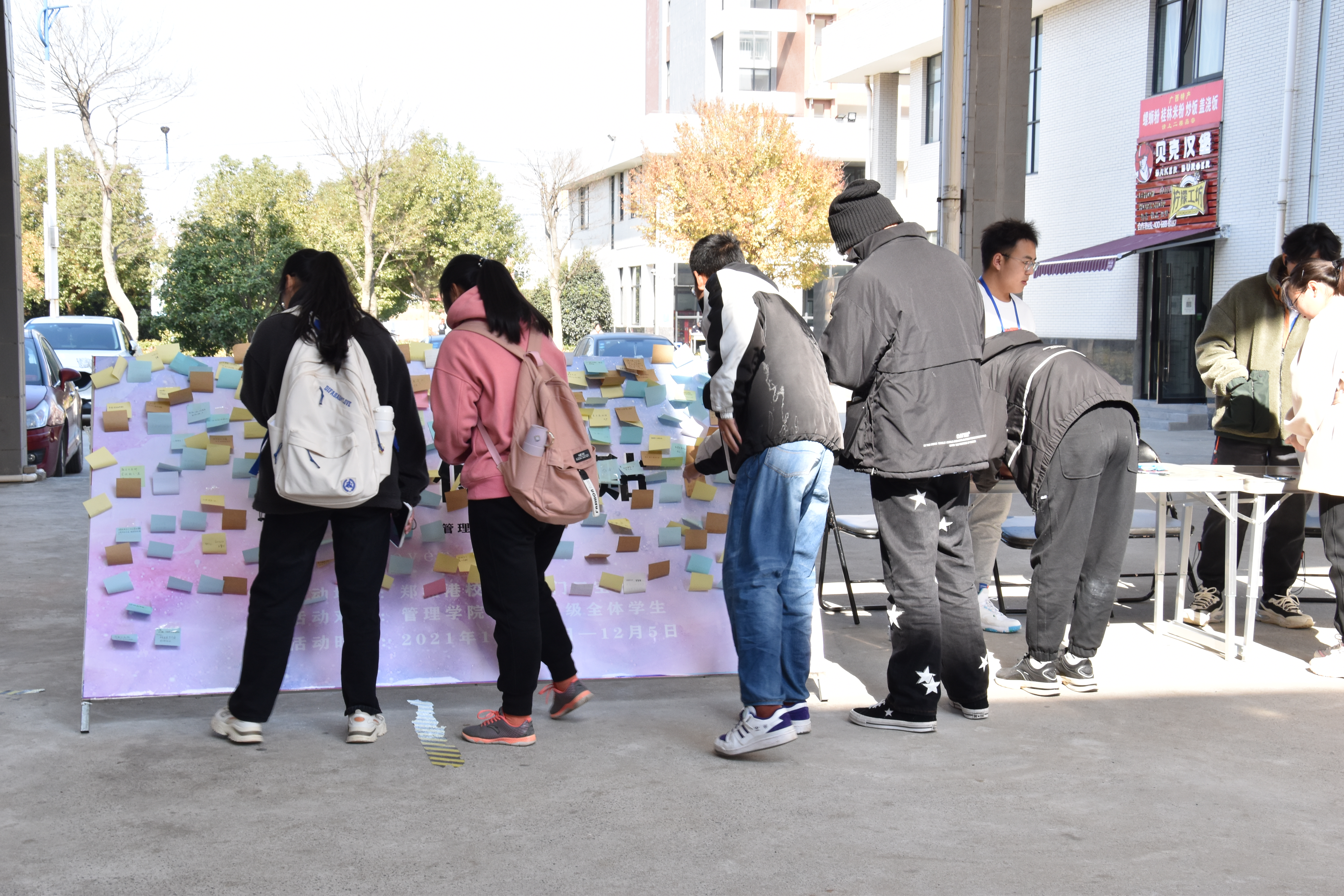 管理学院组织开展第二届“心愿便利贴”心理活动