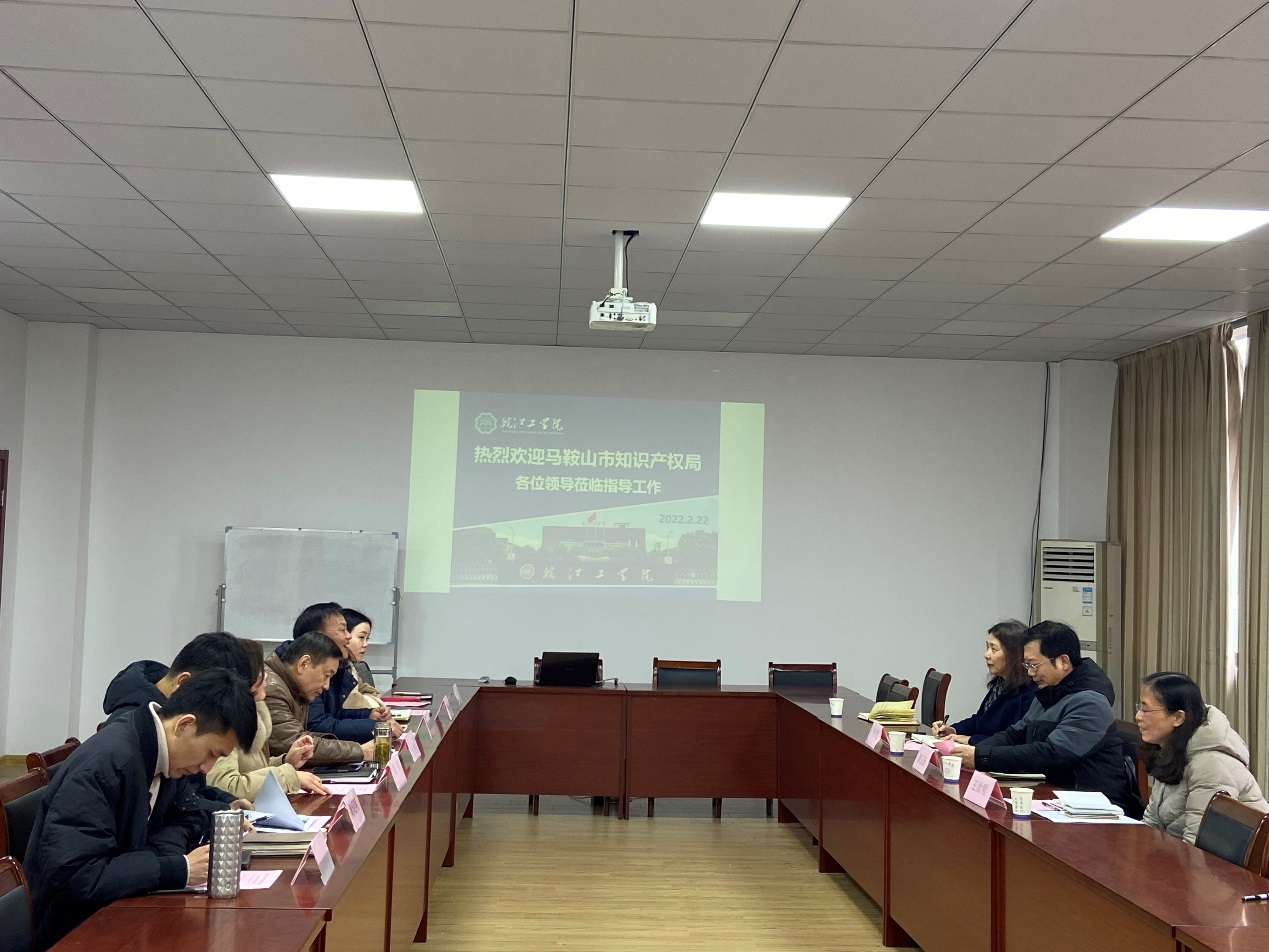 马鞍山市知识产权局来beat365官网洽谈校政合作