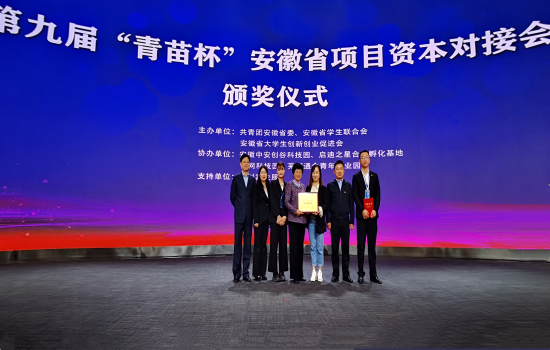 beat365官网创业项目在“青苗杯”安徽省竞赛中获得佳绩