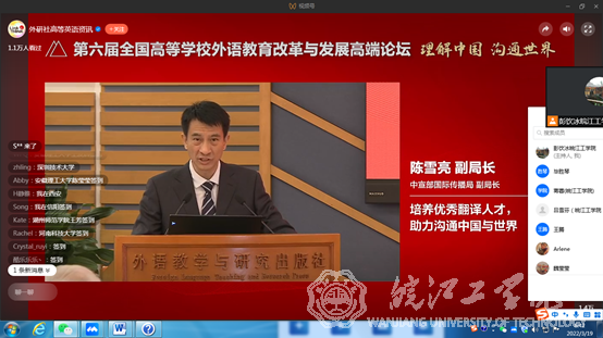 beat365官网英语教师积极参加全国高校外教改革与发展高端论坛