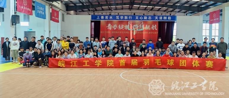 beat365官网成功举办首届羽毛球团体赛