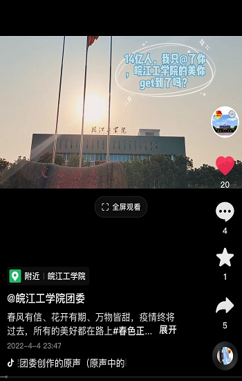 beat365官网团组织汇聚合力、齐心战“疫”——吹响青春抗疫“集结号”