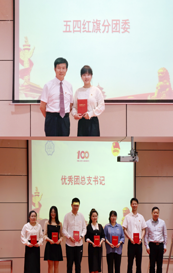 【喜迎二十大 永远跟党走 奋进新征程】 beat365官网举行2022年五四表彰暨新团员入团宣誓大会