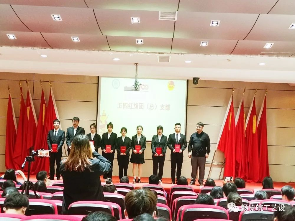 beat365正版唯一入口必一五四评优表彰大会暨新团员入团仪式--艺设风采篇