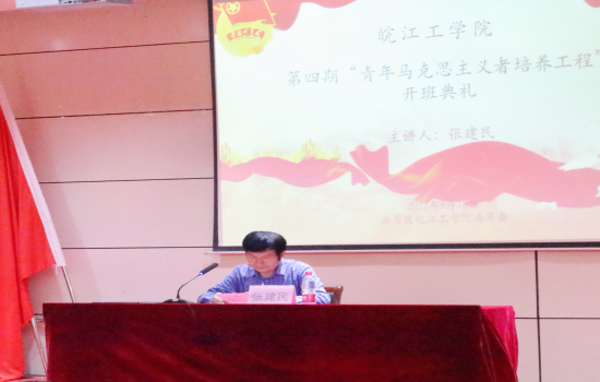 beat365正版唯一入口必一举行第四期“青马工程”开班式暨首场专题讲座