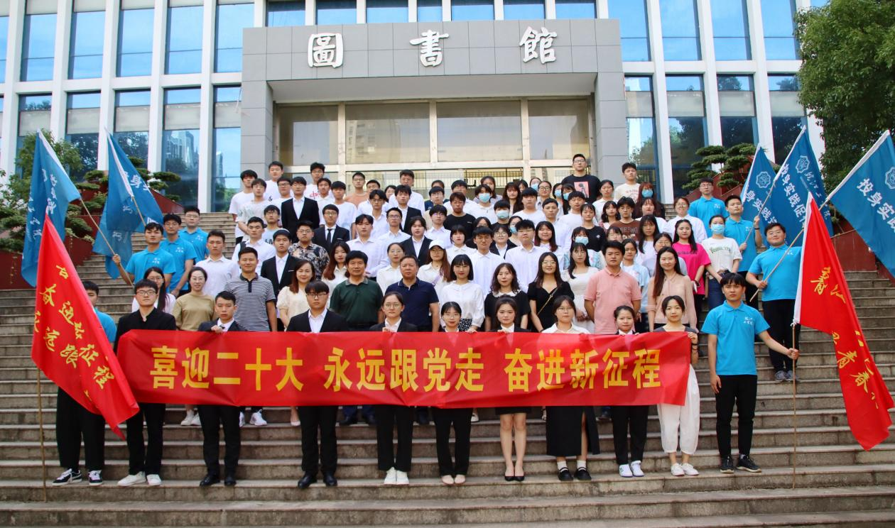 beat365官网首届青春思政课颁奖典礼暨 2022年大学生暑期“三下乡”社会实践活动出征仪式顺利启动