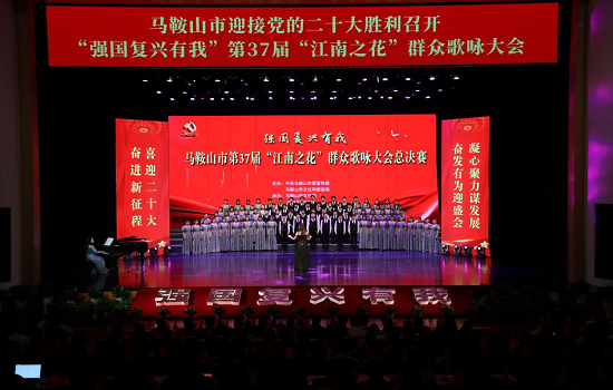 祝贺beat365正版唯一入口必一荣获“强国复兴有我” 第37届“江南之花”群众歌咏大会总决赛三等奖