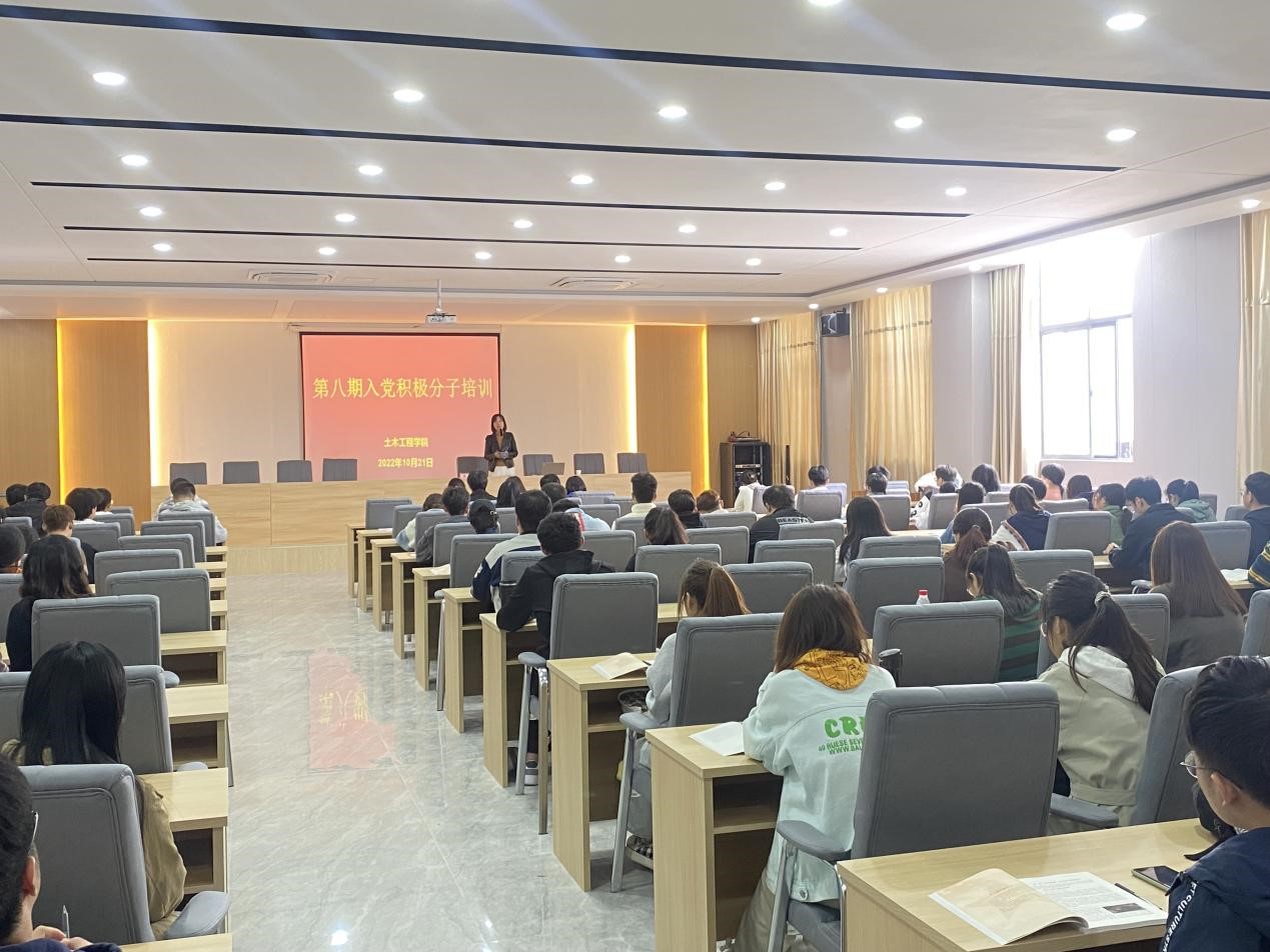<strong>土木工程学院分党校举行第八期入党积极分子培训班首讲</strong>