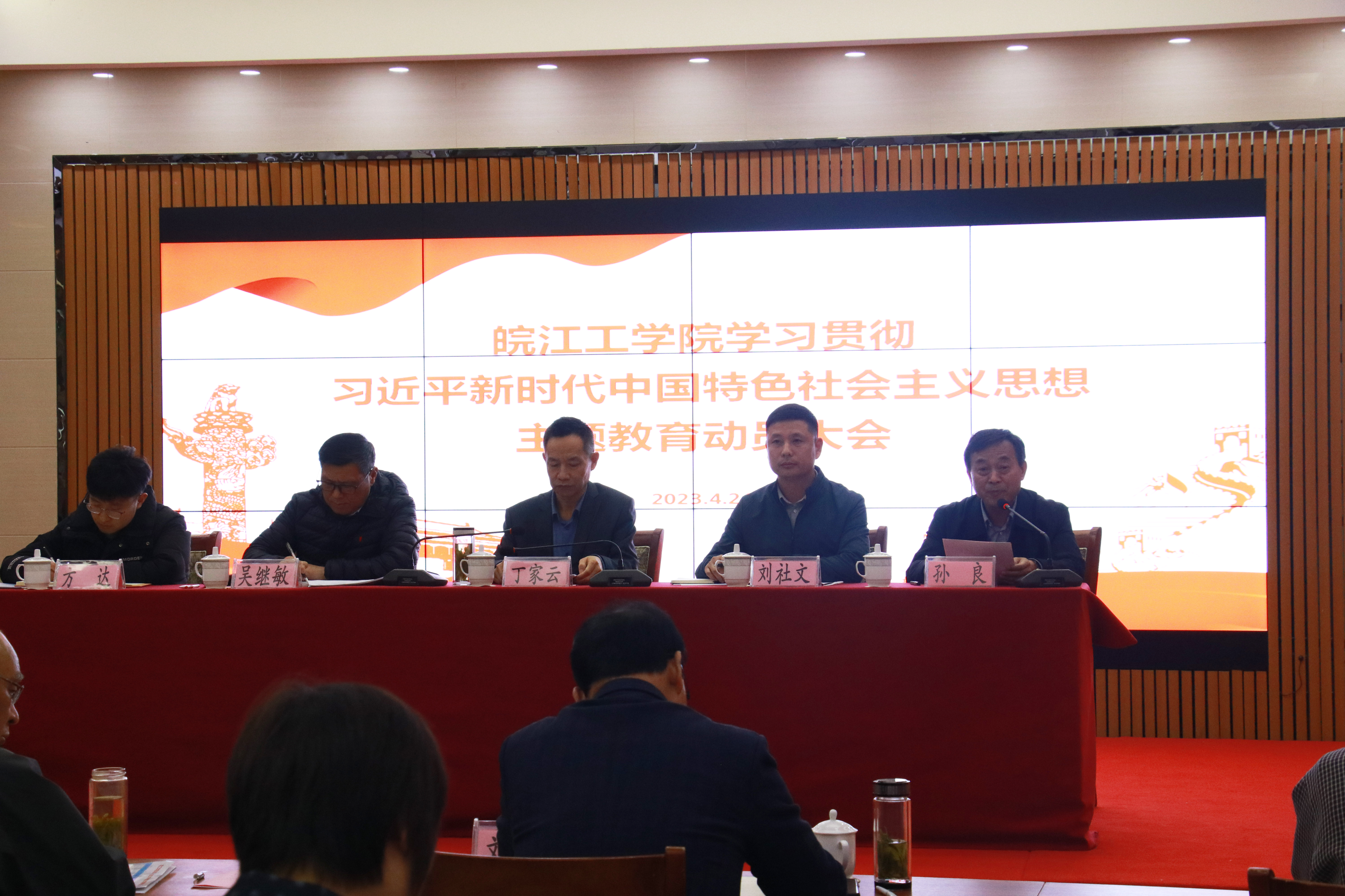 beat365正版唯一入口必一召开学习贯彻习近平新时代中国特色社会主义思想主题教育动员大会