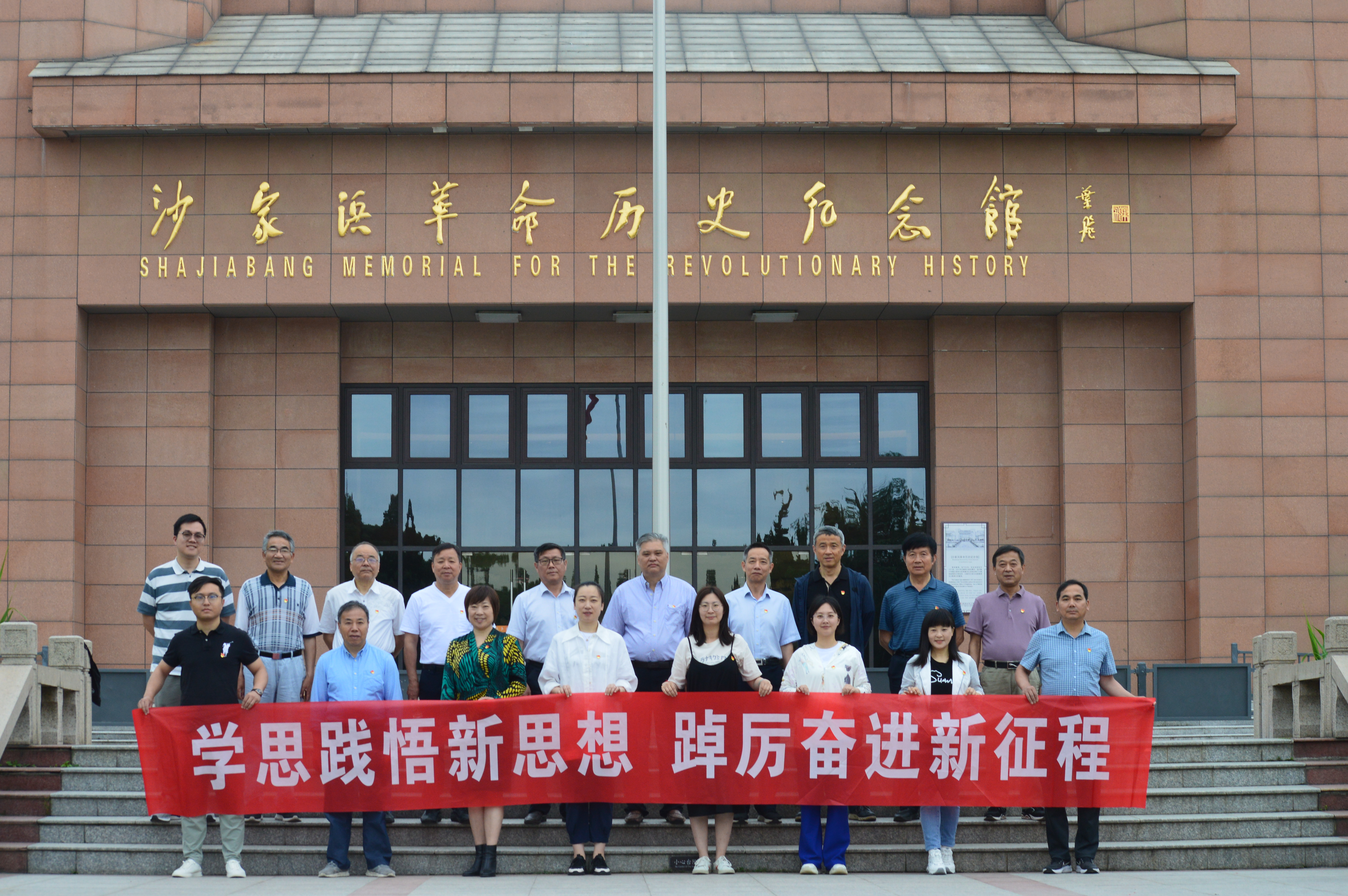 beat365正版唯一入口必一赴沙家浜开展“学思践悟新思想 踔厉奋进新征程”主题党日活动