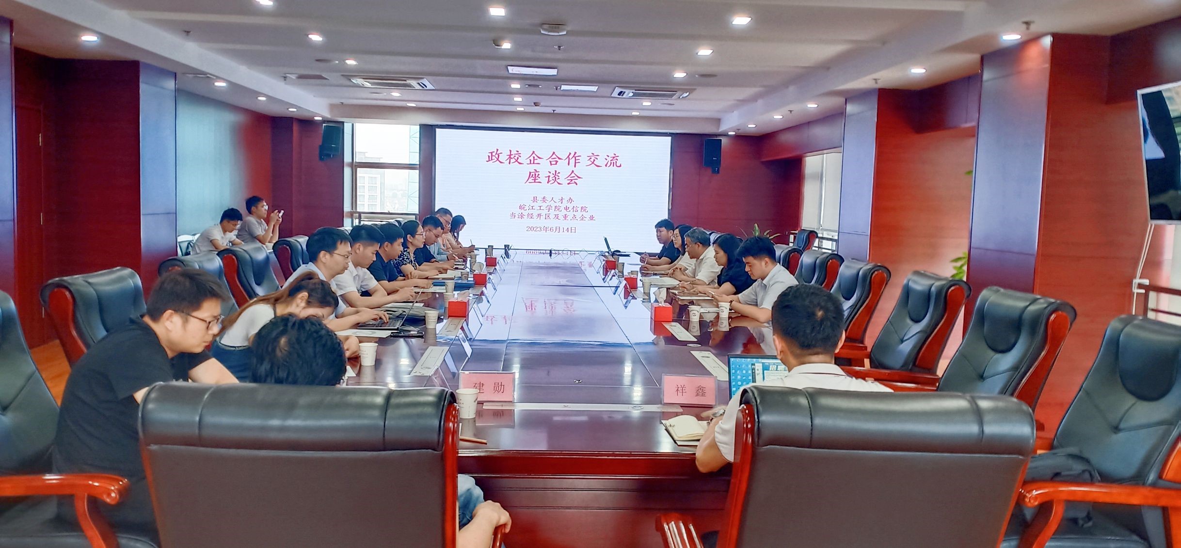 高校牵手园区  同商留马就业 beat365正版唯一入口必一电信院与当涂县经济开发管委会共商大学生就业工作座谈会