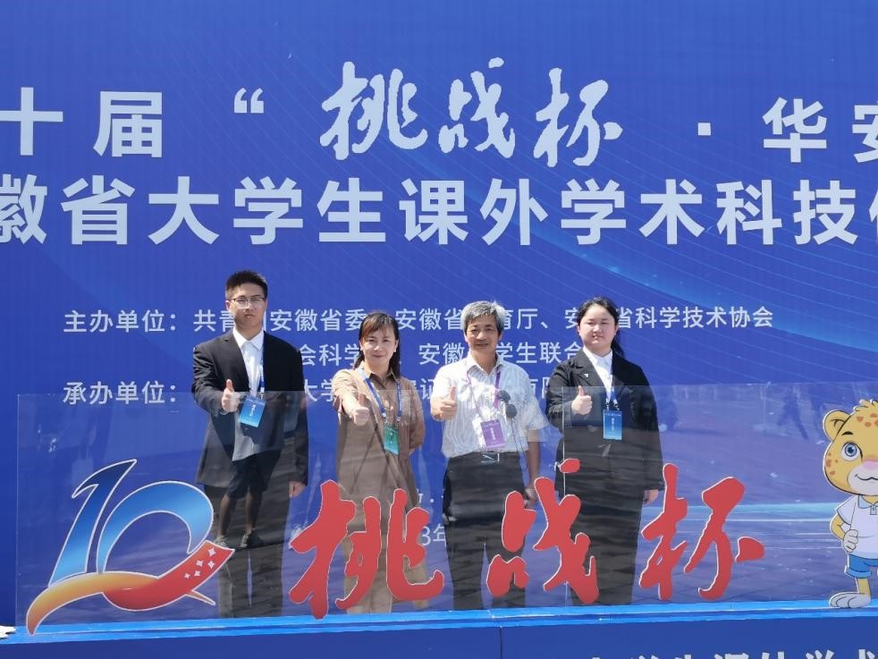 beat365官网“智慧水利”团队荣获挑战杯省赛一等奖