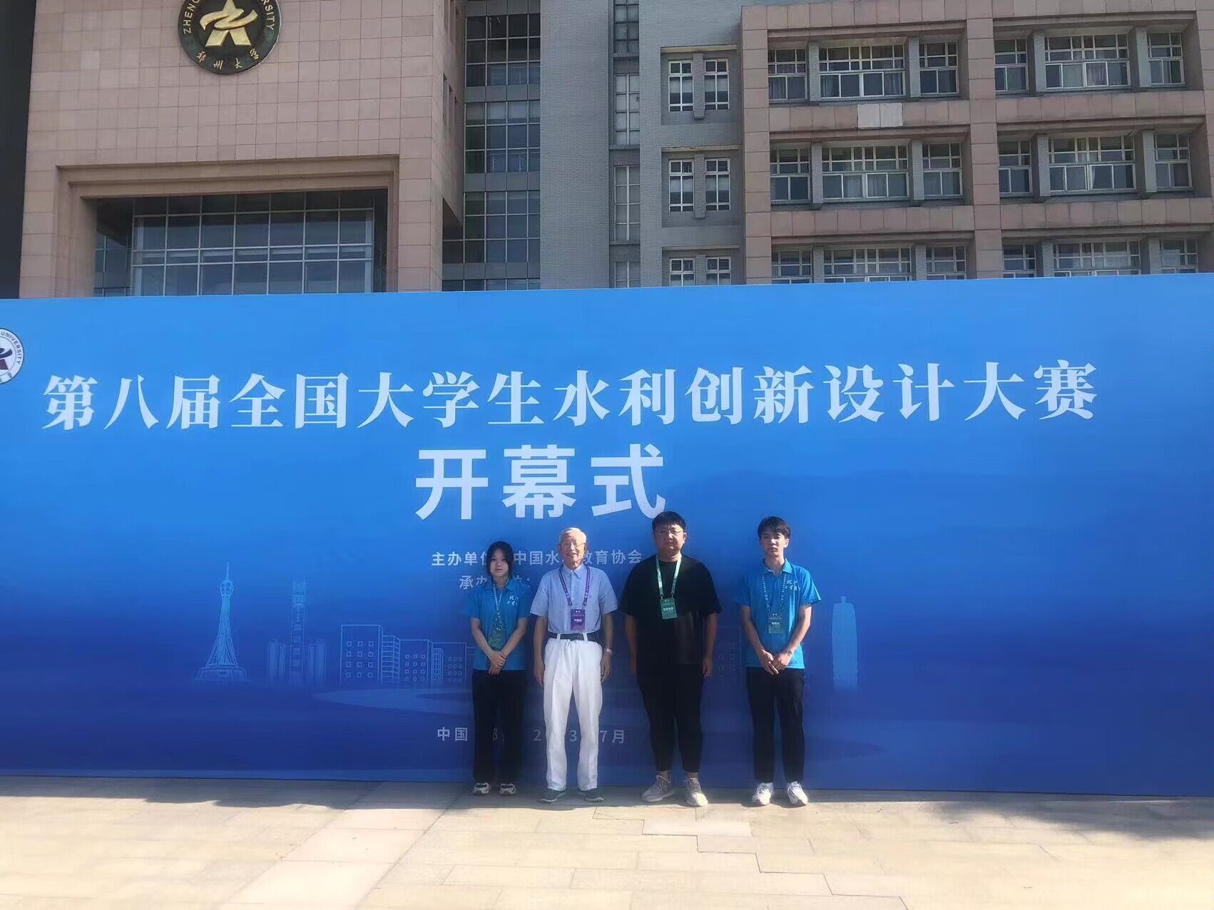 beat365官网在第八届全国大学生水利创新设计大赛再创佳绩