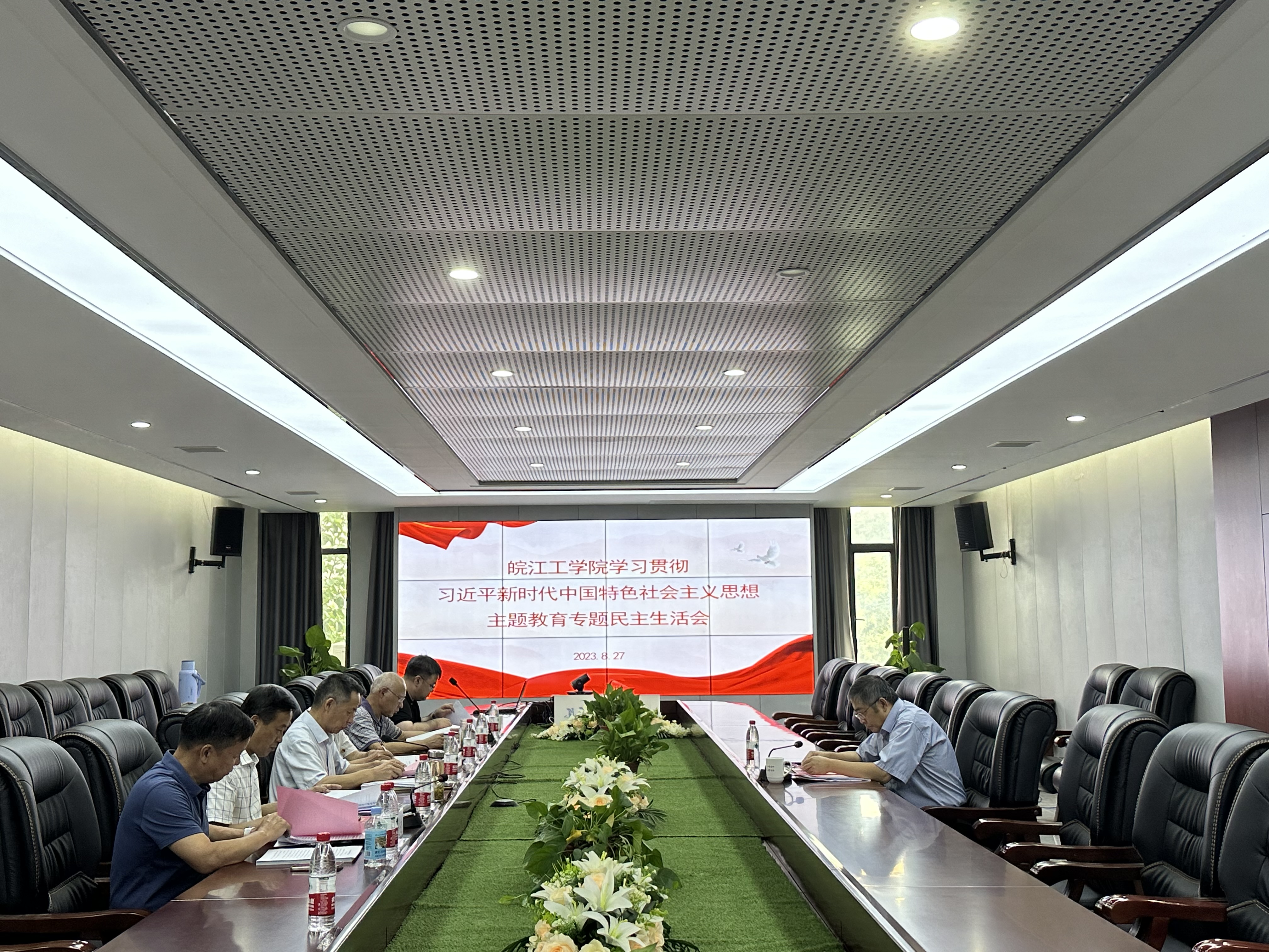 <strong>beat365官网召开学习贯彻习近平新时代中国特色社会主义思想主题教育专题民主生活会</strong>