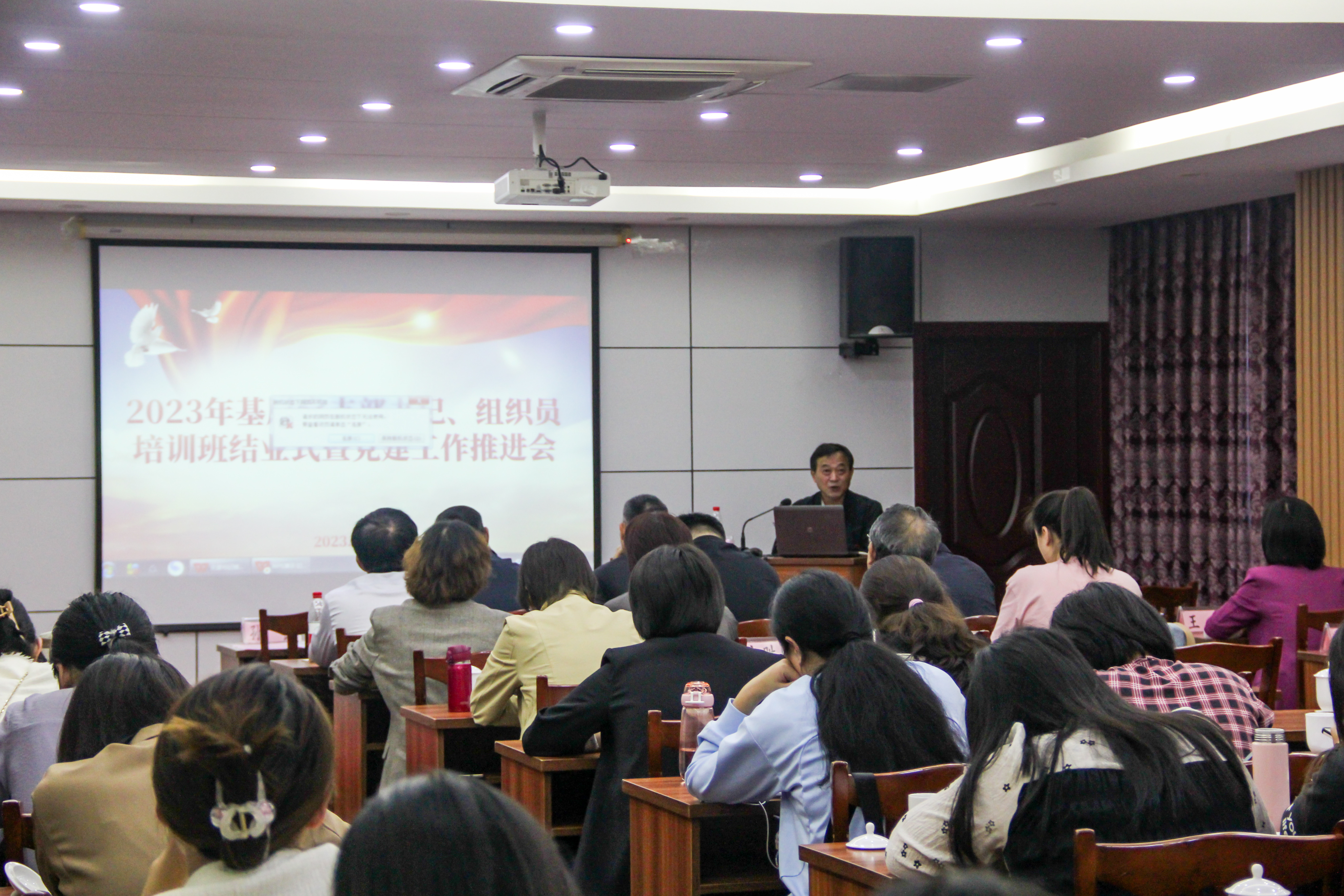 beat365官网召开2023年基层党支部书记、组织员培训班结业式暨党建工作推进会