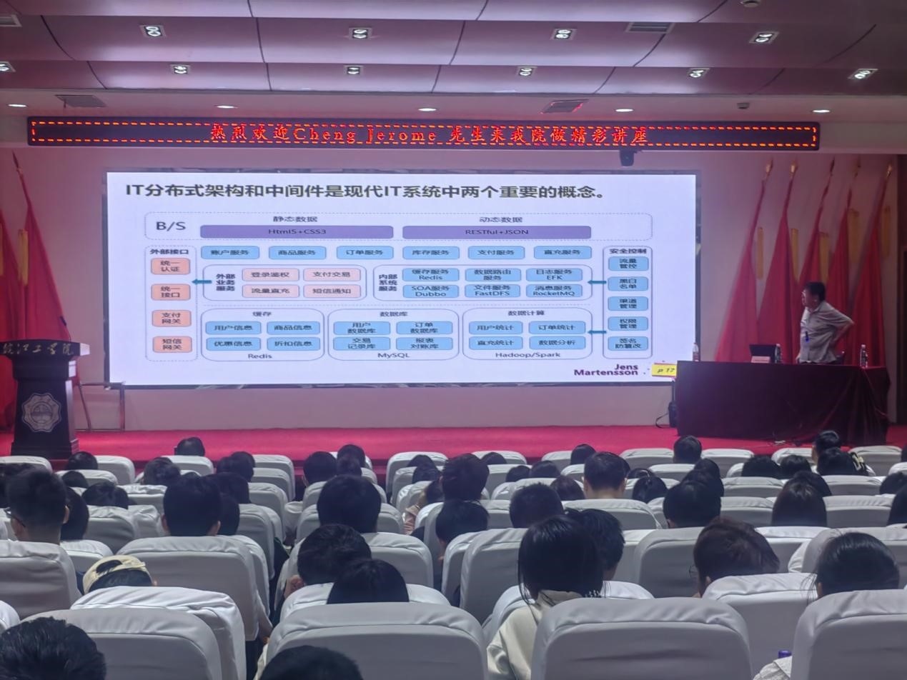 Cheng Jerome先生面向beat365官网师生做学术报告