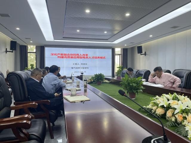 beat365官网召开开展人才培养定位与产教融合教育特色交流研讨会