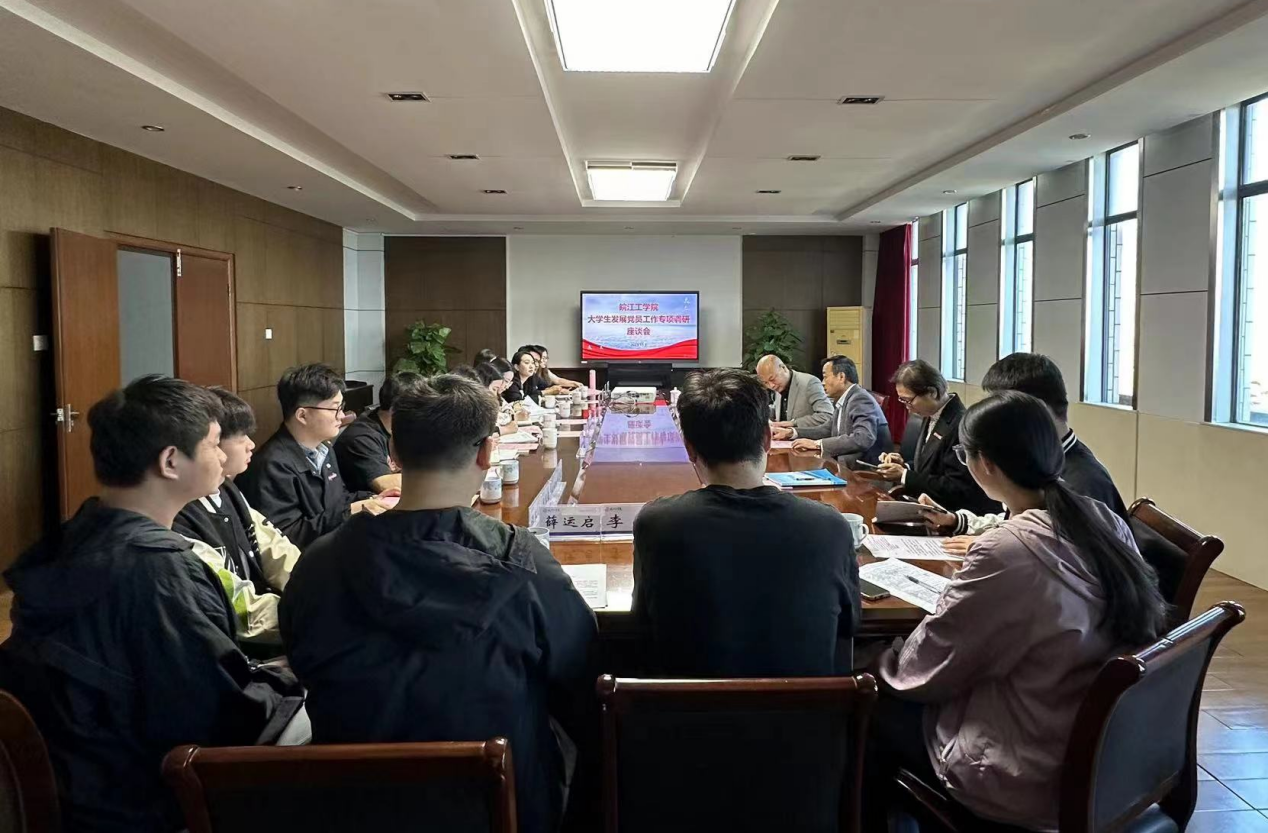 <strong>beat365官网召开大学生发展党员工作专项调研座谈会</strong>