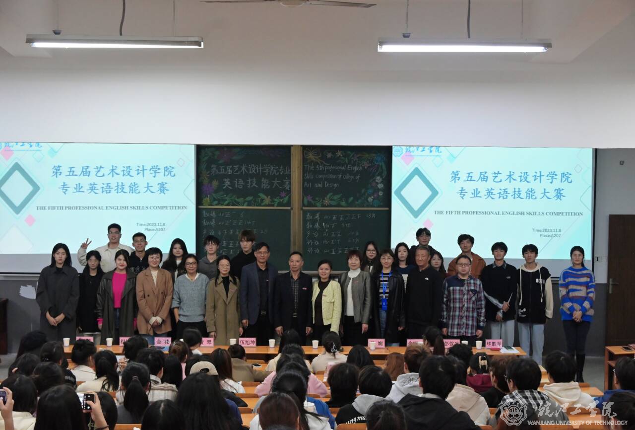 beat365官网成功举办第五届艺术设计学院专业英语技能大赛