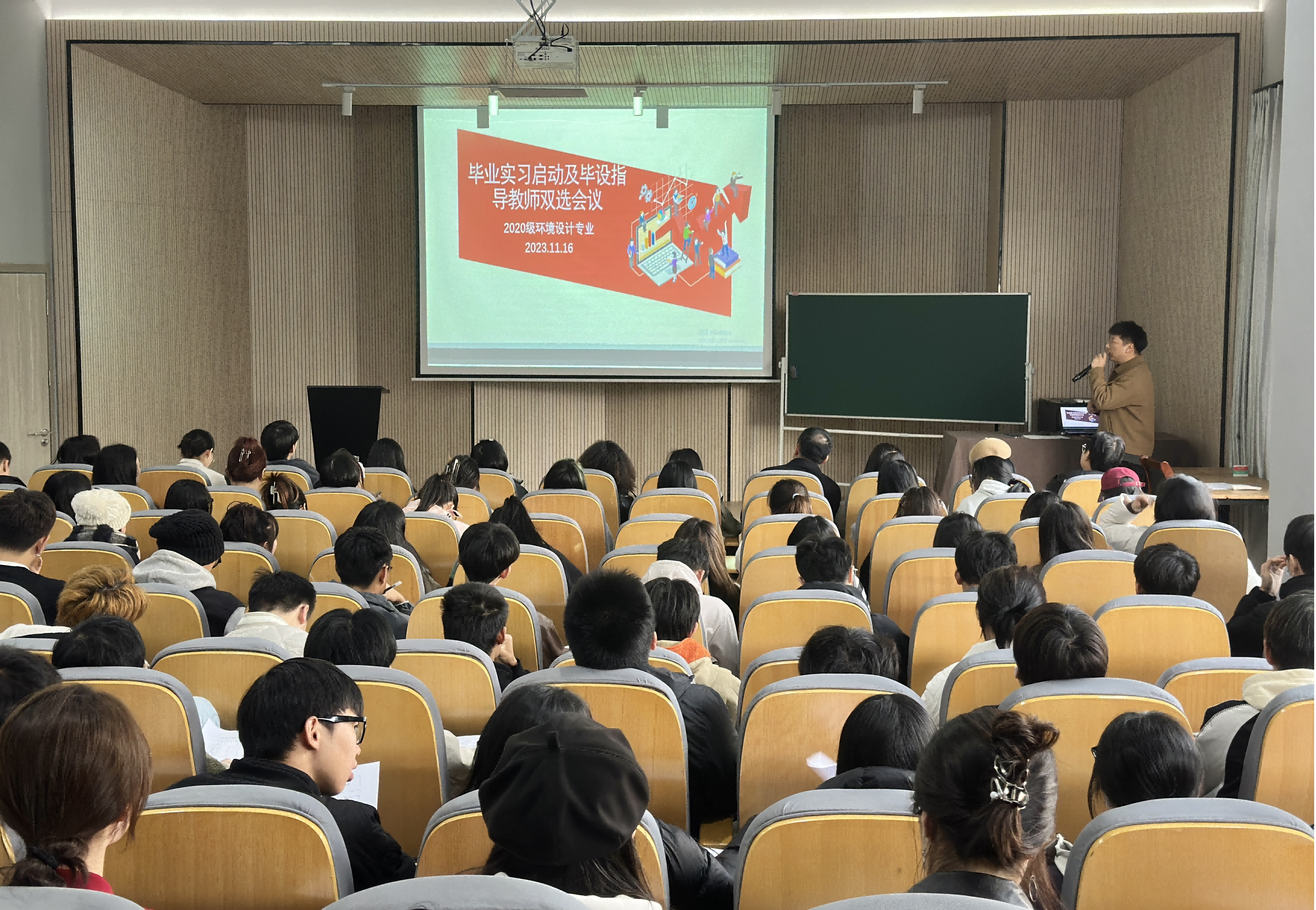 <strong>艺术设计学院举行2024届环境设计本科毕业设计动员暨导师双选会</strong>