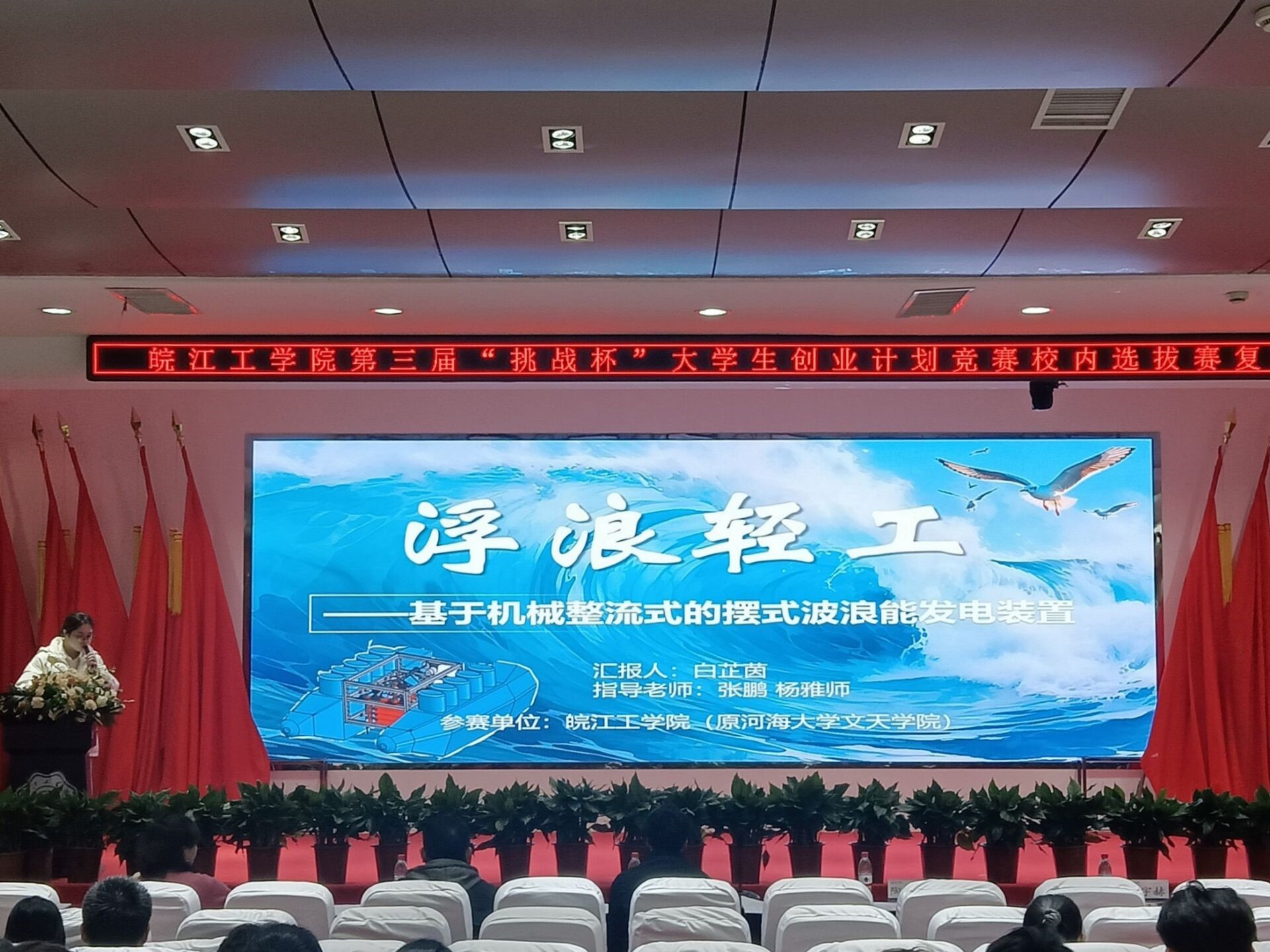 beat365官网成功举办第三届“挑战杯”大学生创业计划竞赛 校内选拔赛复赛