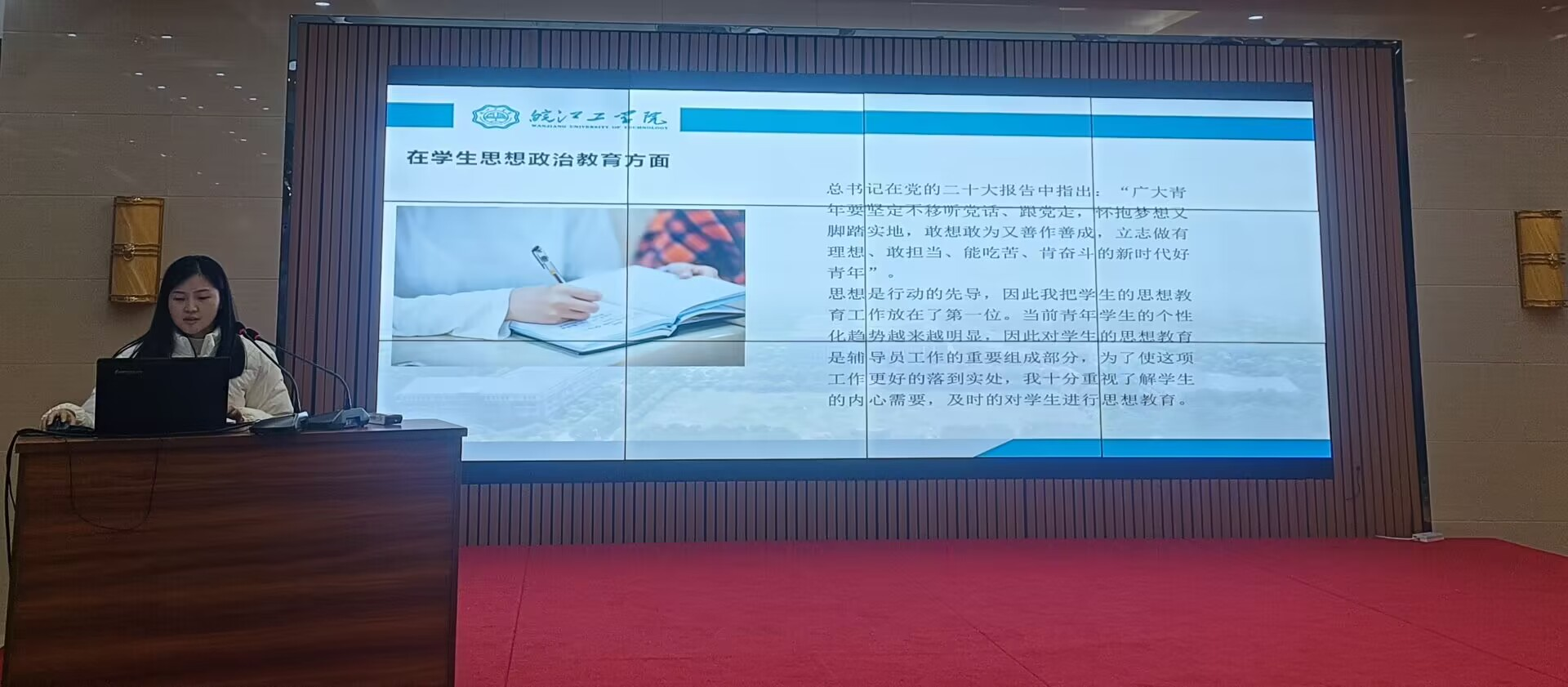 beat365官网成功举办2023年度辅导员工作交流汇报会