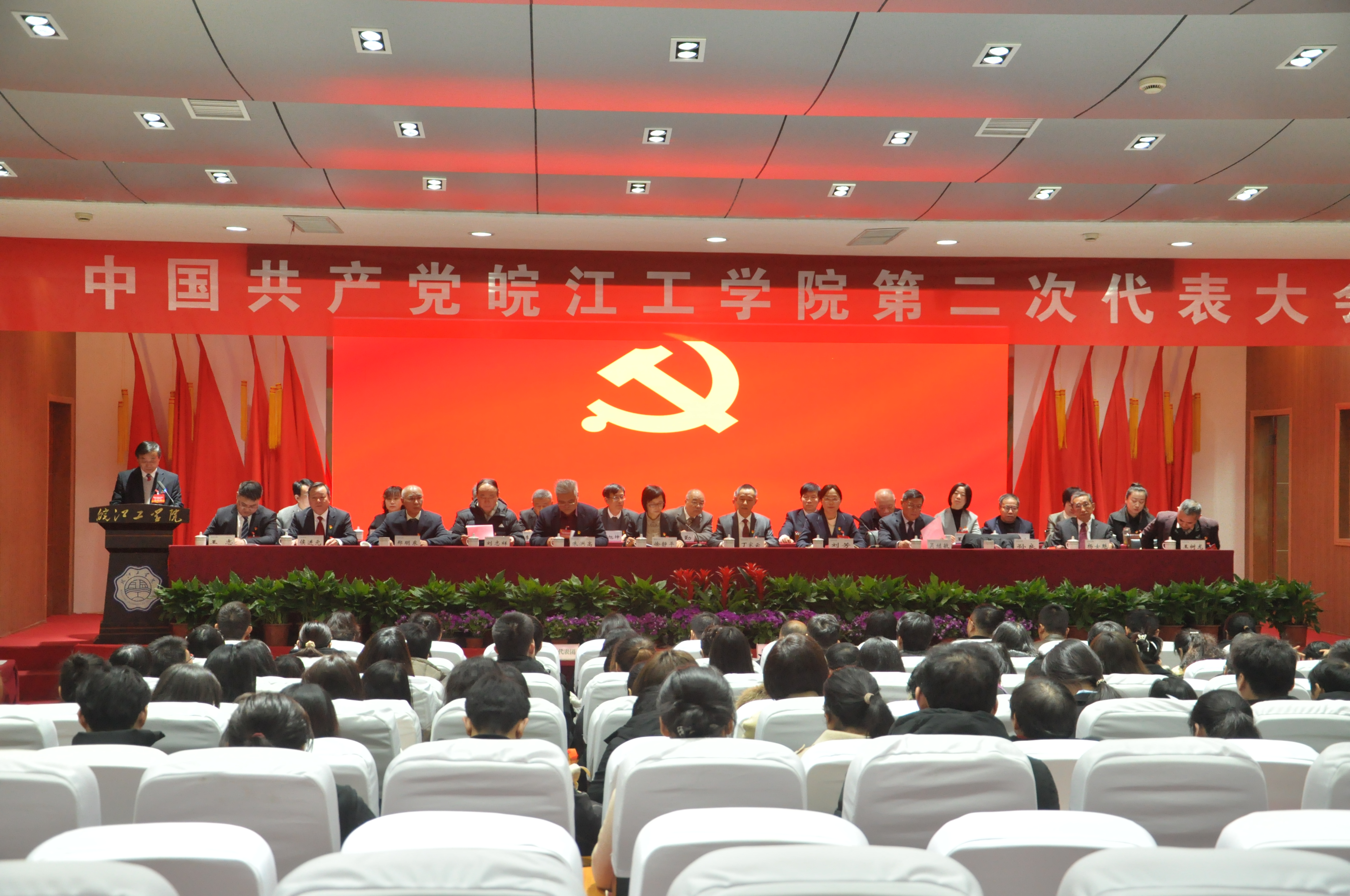 <strong>踔厉奋发、凝心聚力、为建设特色鲜明的区域一流应用型大学而努力奋斗 中国共产党beat365正版唯一入口必一第二次代表大会隆重召开</strong>