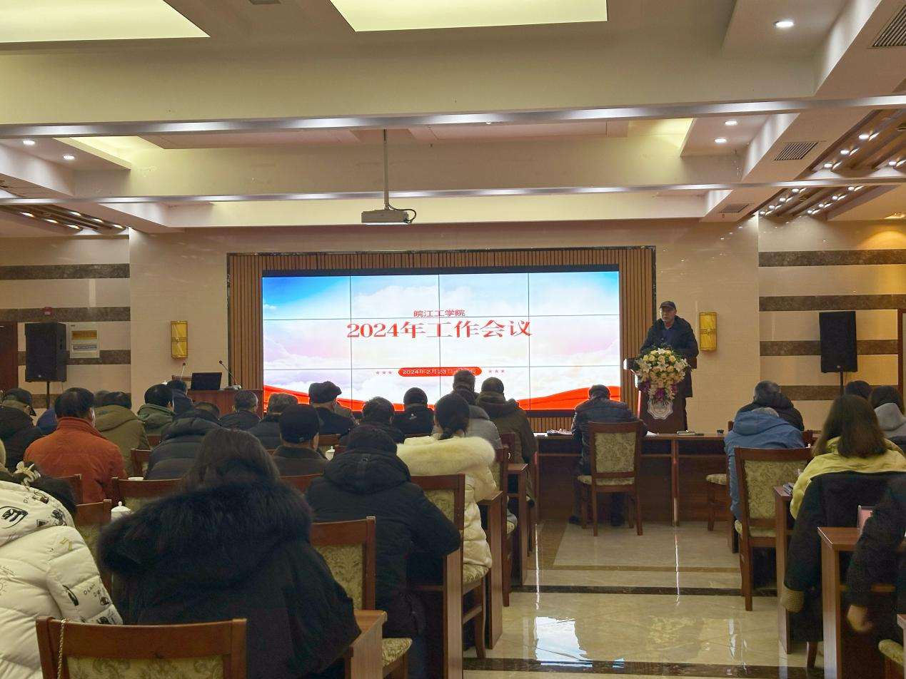 新征程呼唤新担当|beat365正版唯一入口必一召开2024年工作会议