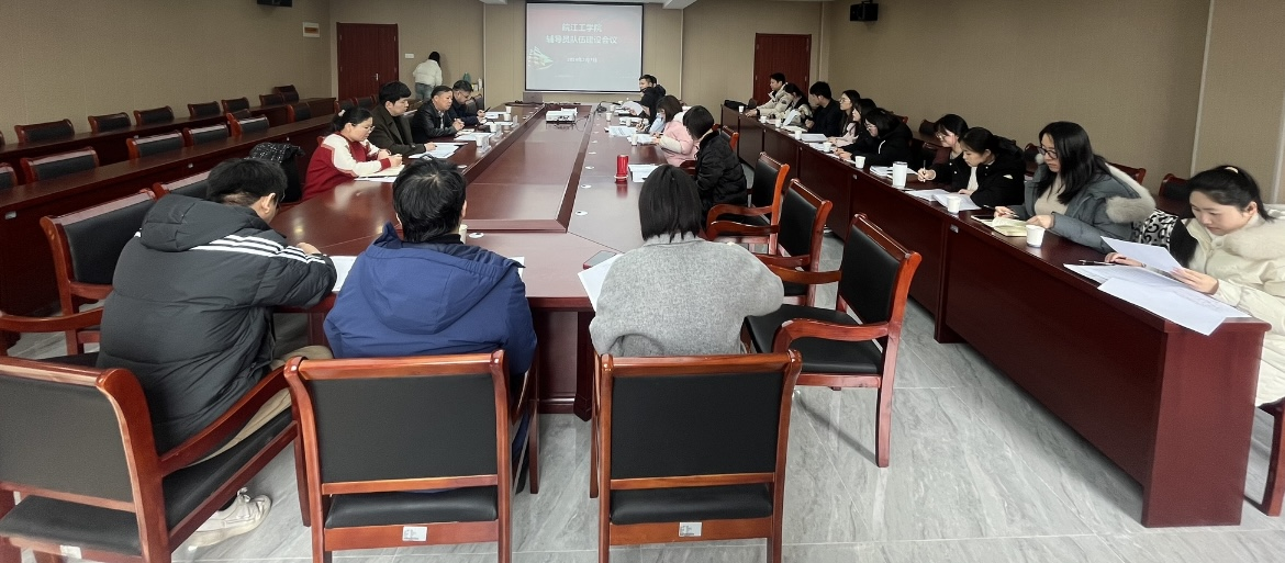 beat365官网召开2024届毕业班辅导员调研会