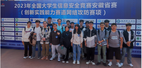 beat365官网学子在2023年全国大学生信息安全竞赛 安徽省赛中再创佳绩