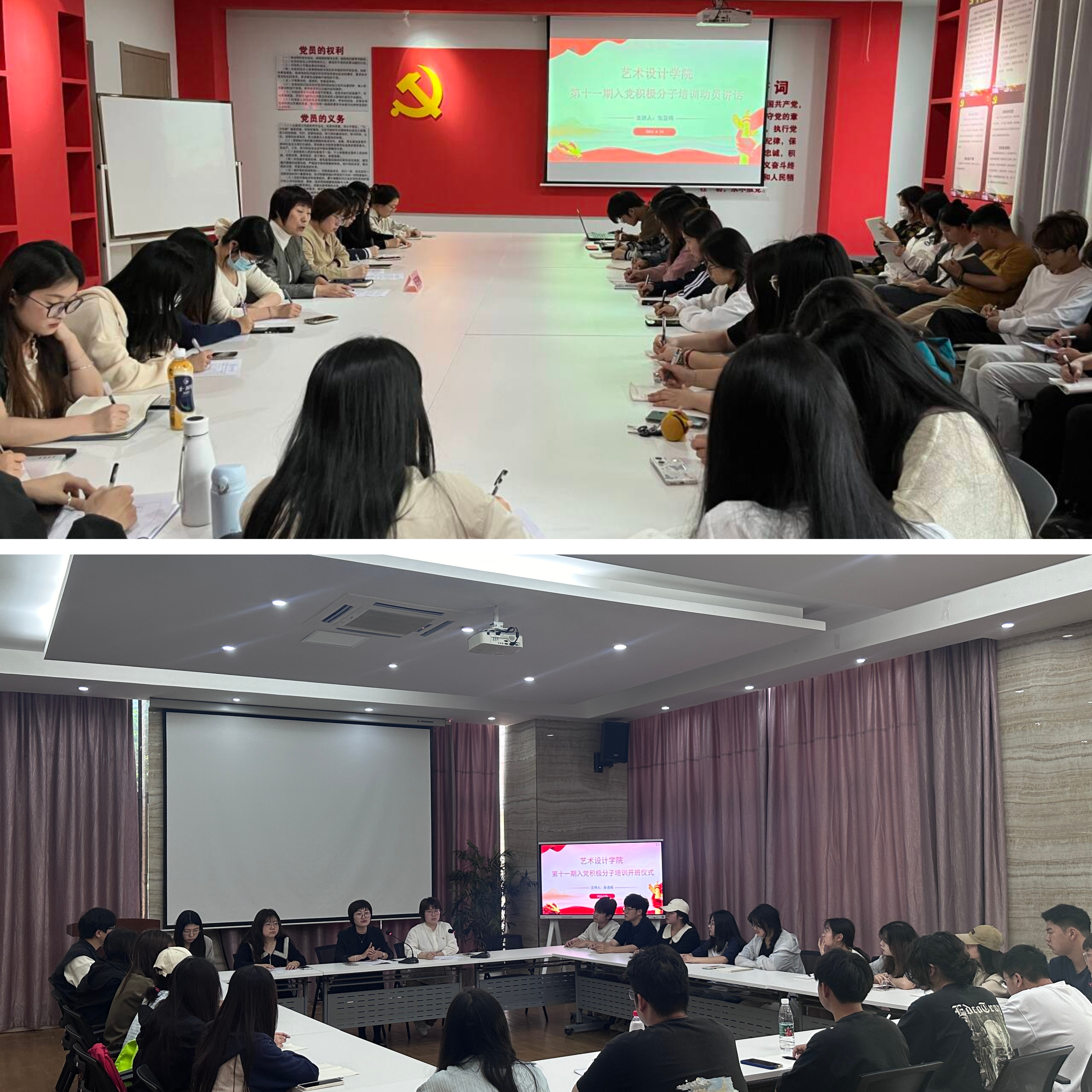 <strong>艺术设计学院分党校举办第十一期入党积极分子培训开班式</strong>