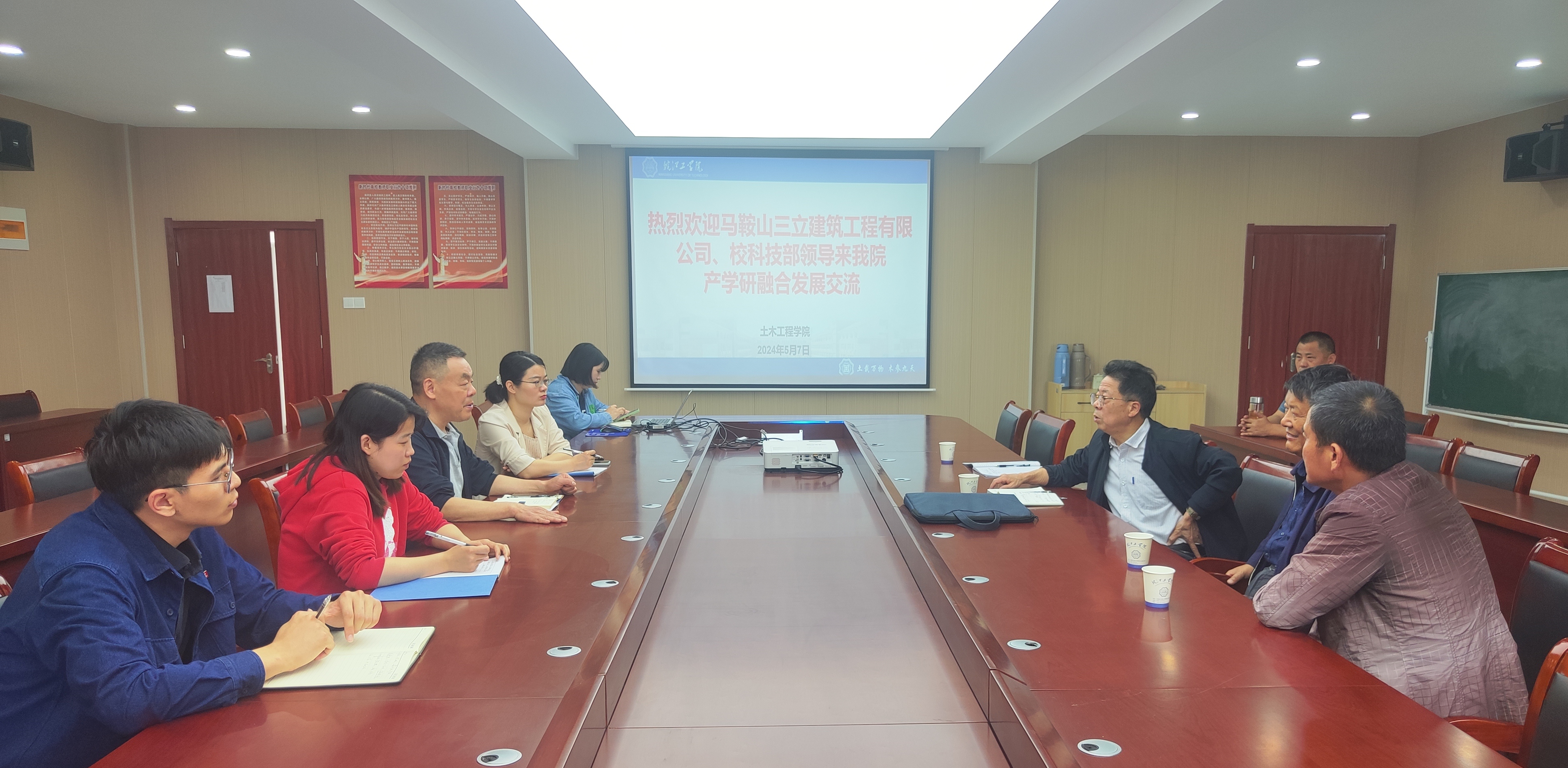 马鞍山三立建筑工程有限公司董事长程杨根一行 来beat365官网进行产学研合作交流