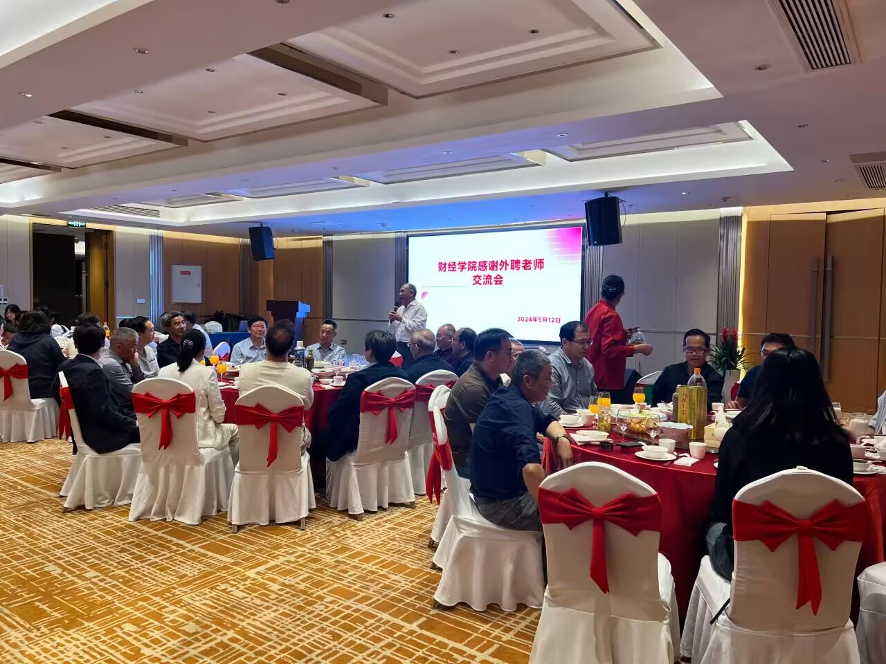 财经学院举行外聘老师与自有教师交流会