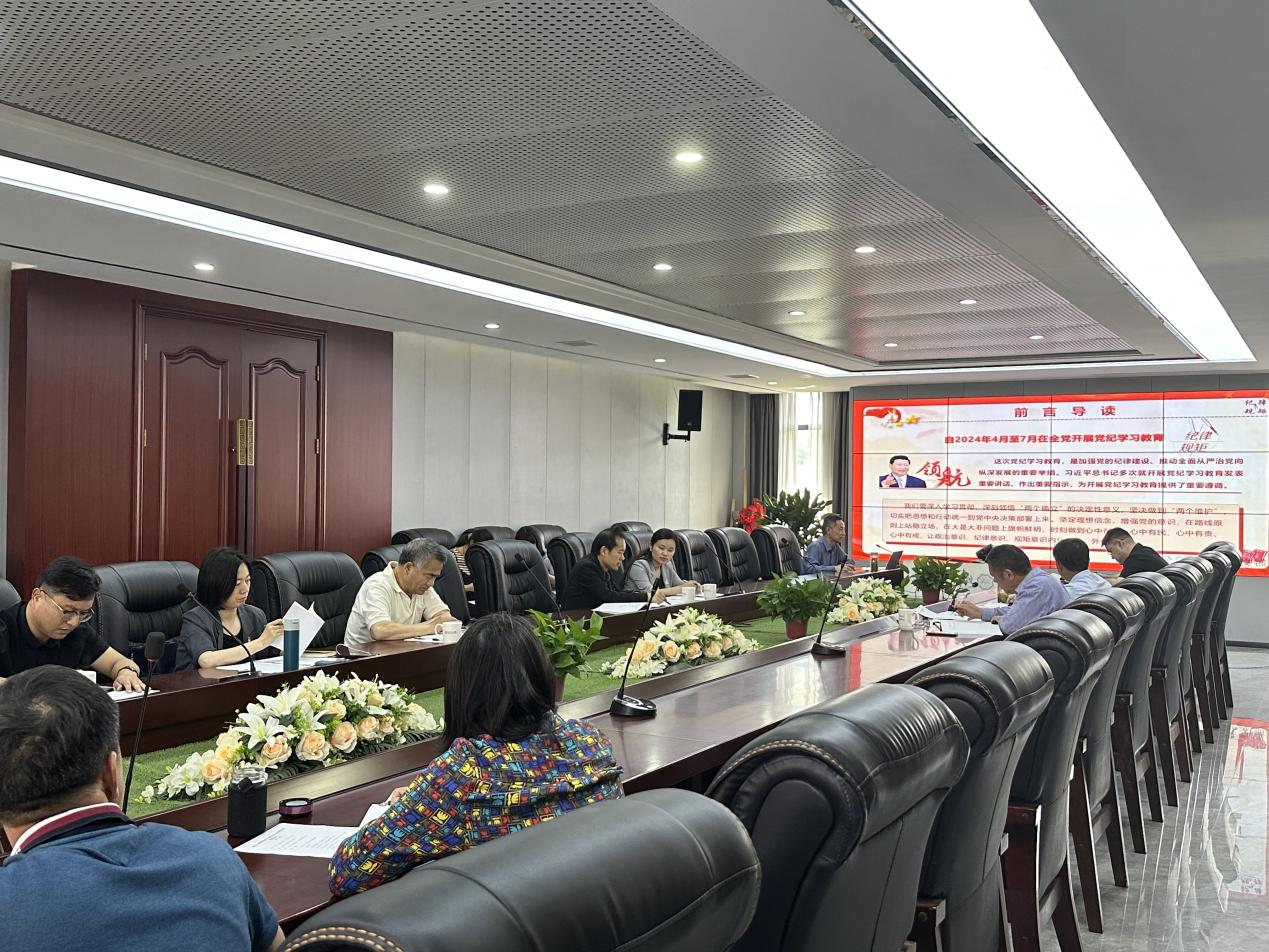 <strong>beat365正版唯一入口必一召开党纪学习教育读书班专题党课和学习交流会暨结业式</strong>