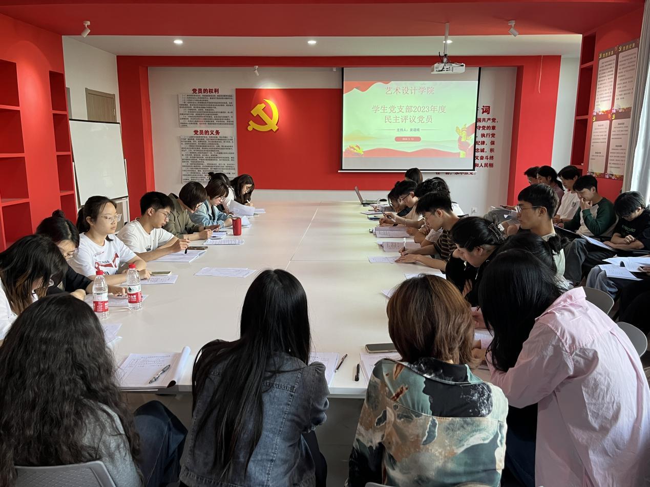 <strong>艺术设计学院学生党支部召开民主评议党员会</strong>