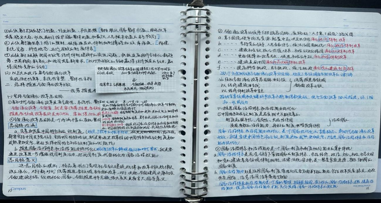 beat365正版唯一入口必一“笔”墨芬芳，有“记”可循，优秀笔记征集活动