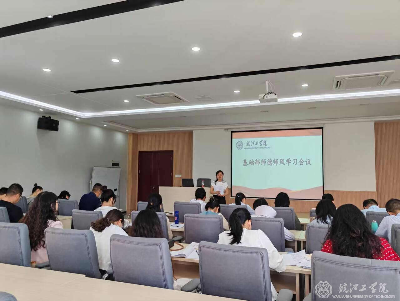基础部召开师德师风学习会议