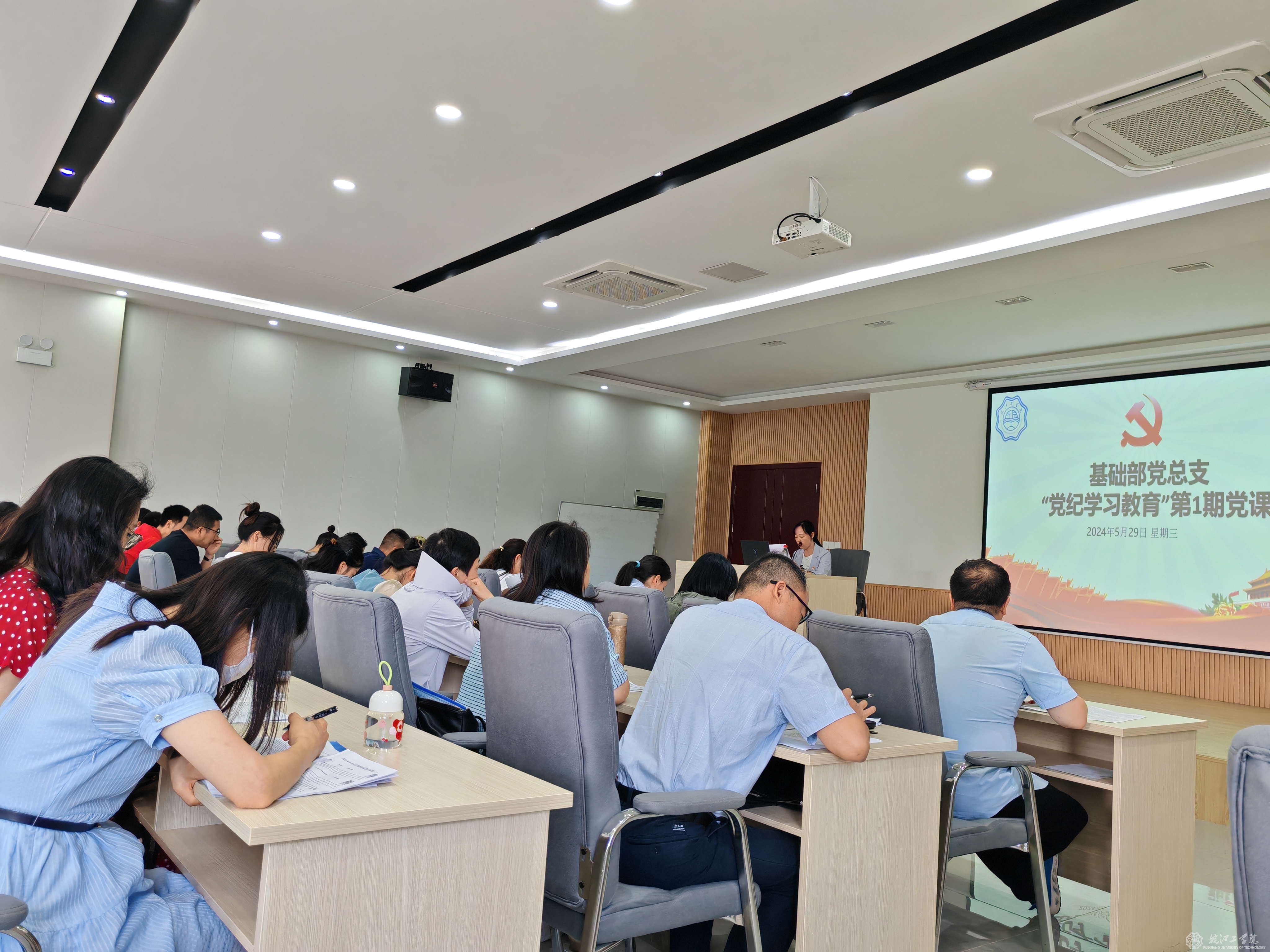 基础部党总支教工第一支部开展党纪学习教育专题党课活动