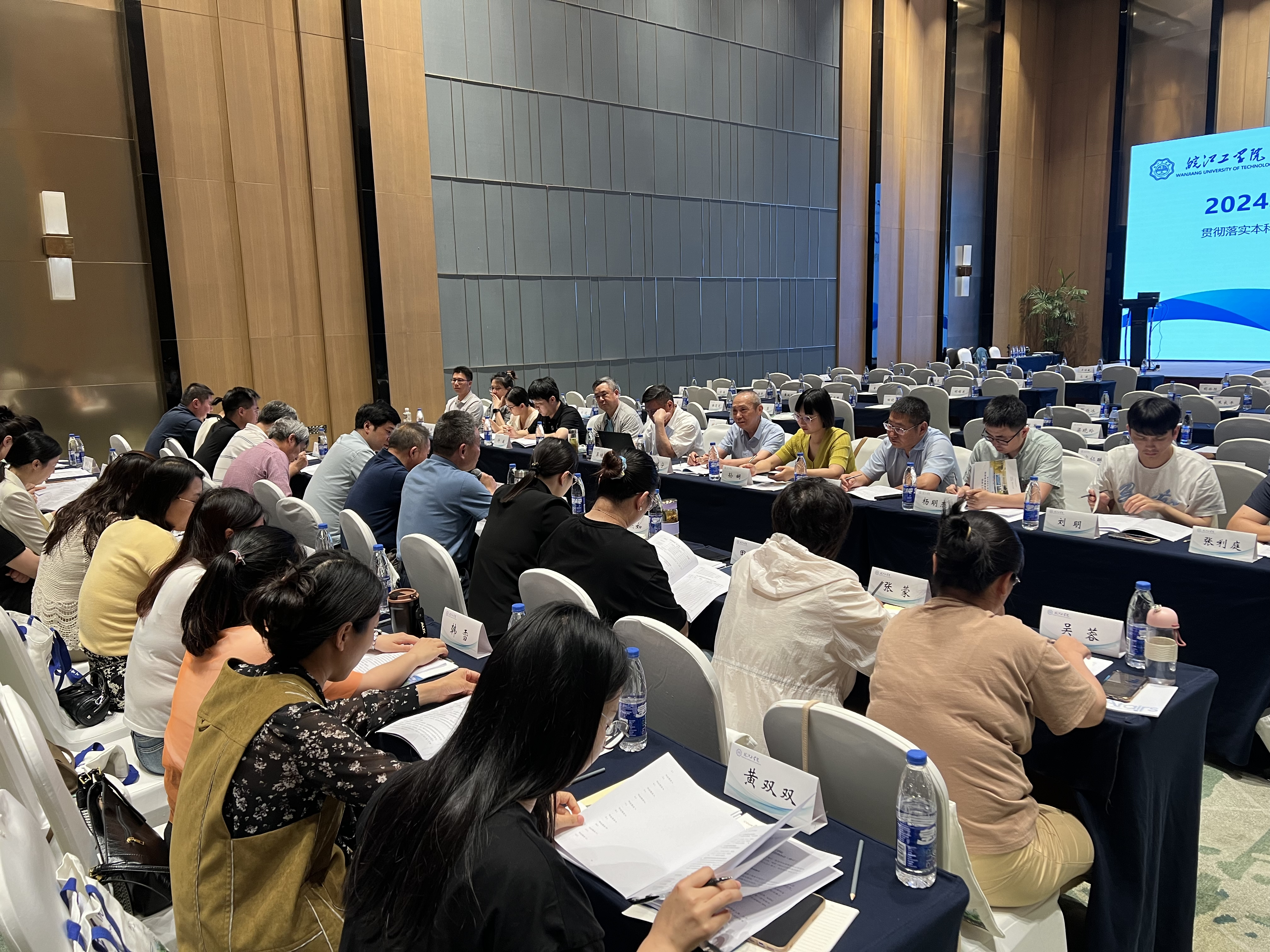 beat365正版唯一入口必一2024年教研室主任工作会议在苏州召开