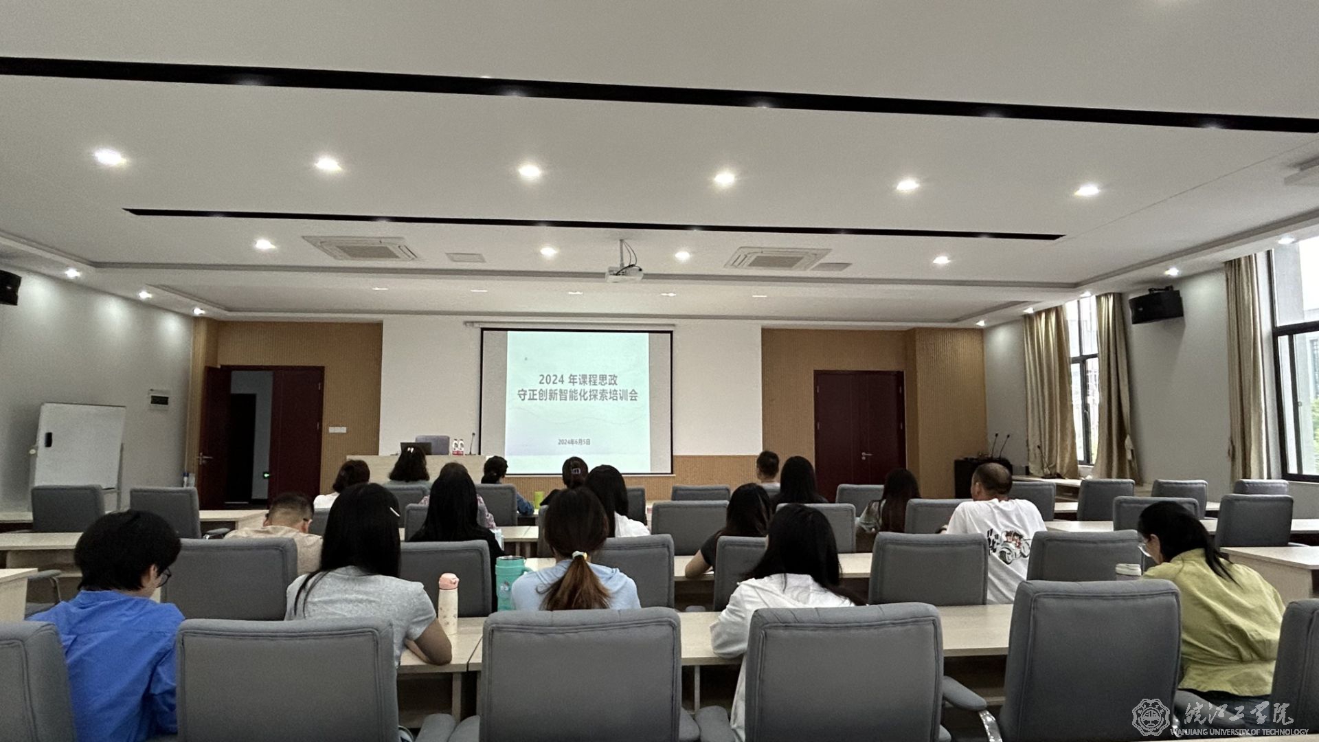 基础部全体教师参加2024年课程思政守正创新智能化探索培训会