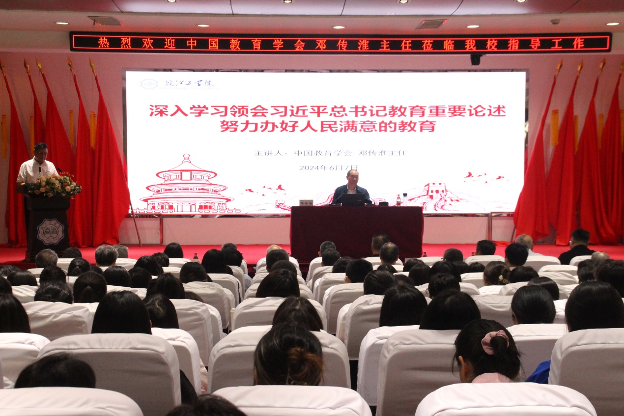 <strong>中国教育学会学术委员会常务副主任、教育部政策法规司原司长邓传淮莅临beat365官网指导并作专题报告</strong>