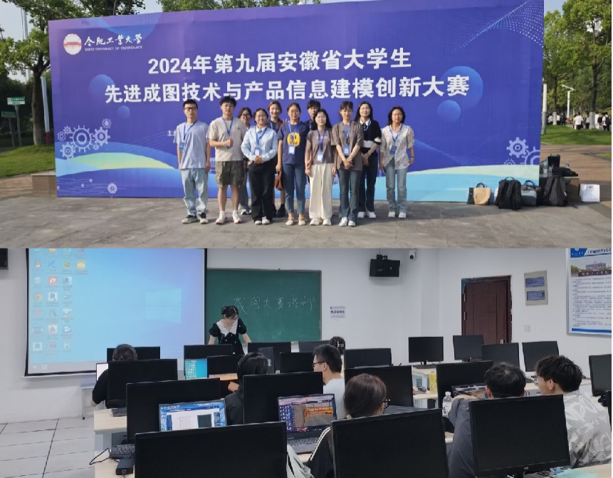 管理学院工管学子在2024年省成图大赛中喜获佳绩
