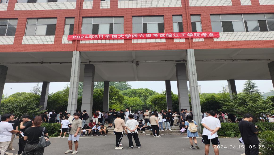 2024年上半年全国大学生英语四六级考试beat365正版唯一入口必一考点工作顺利完成