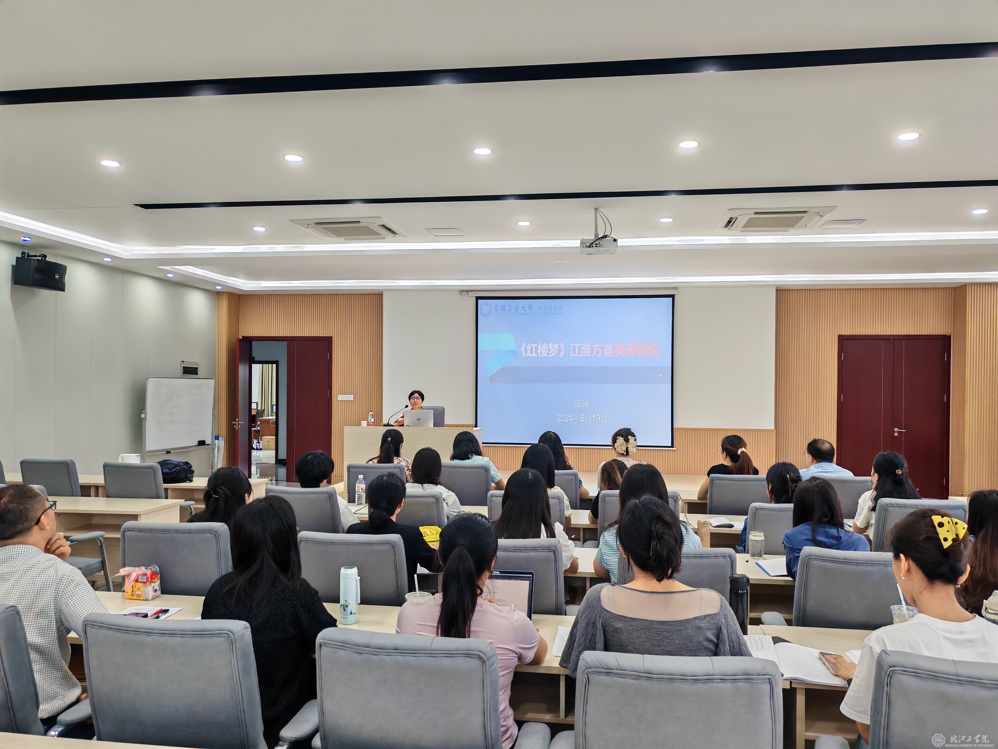 安徽工业大学外国语学院副院长陈琳教授应邀为beat365官网做学术讲座