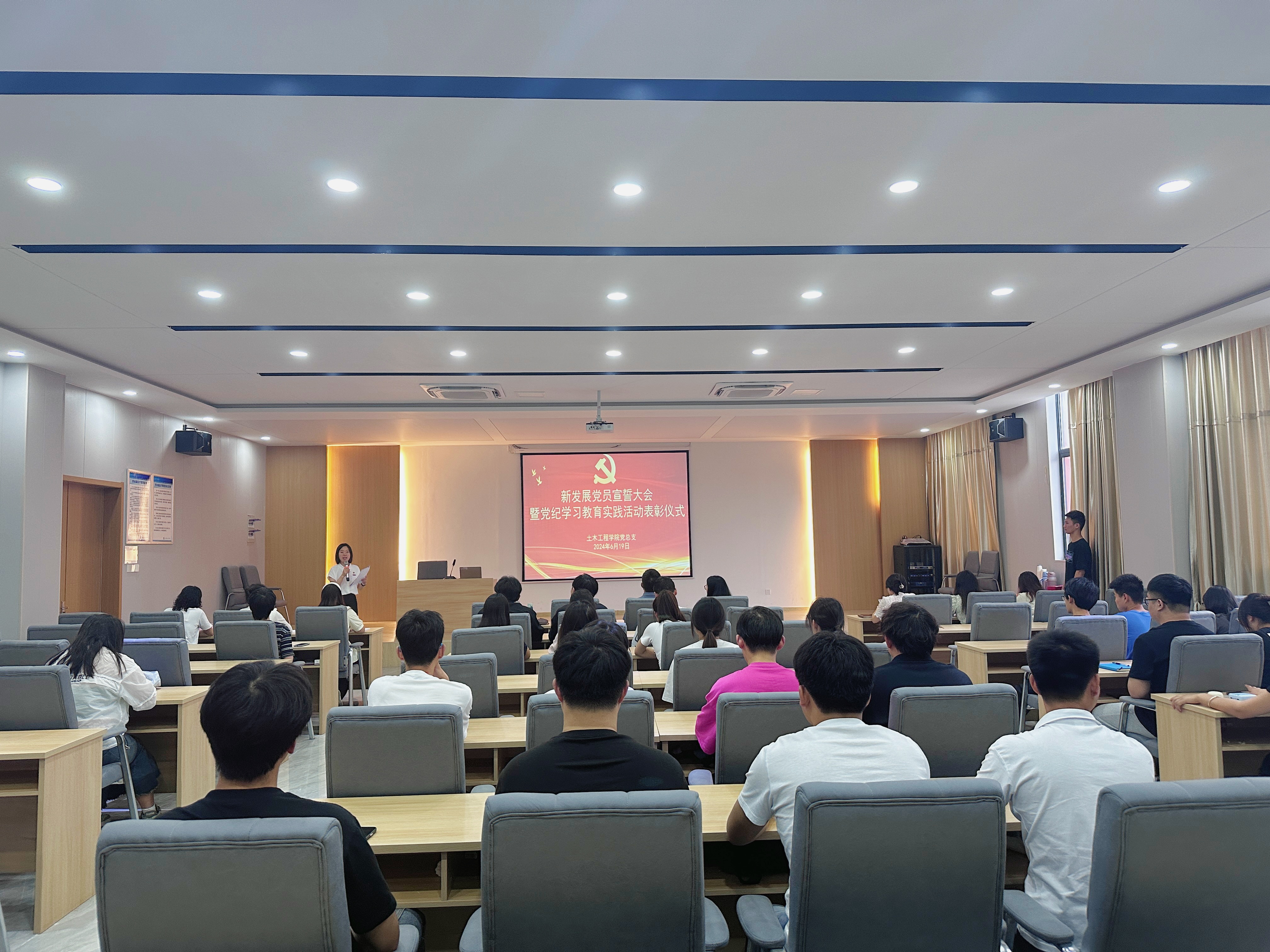 <strong>迎七一强党性，学党纪勇担当 ——土木工程学院党总支举行新发展党员宣誓大会暨党纪学习教育实践活动表彰仪式</strong>